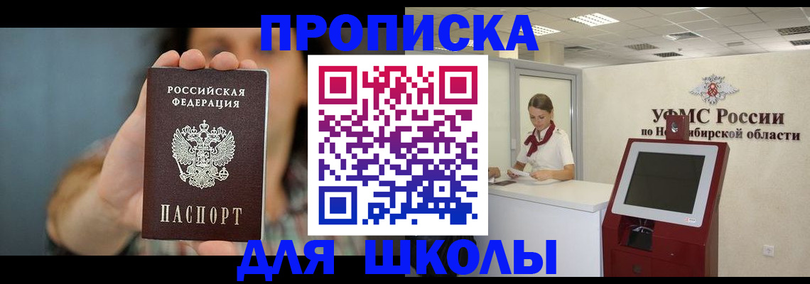 временная регистрация 2025 в Абакане