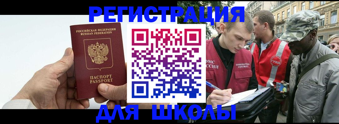 временная регистрация законно в Абакане