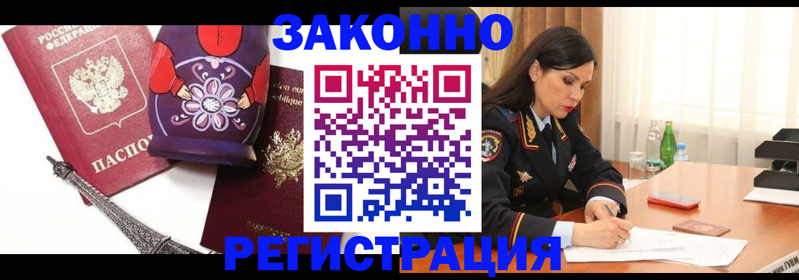 прописка для кредита в Абакане