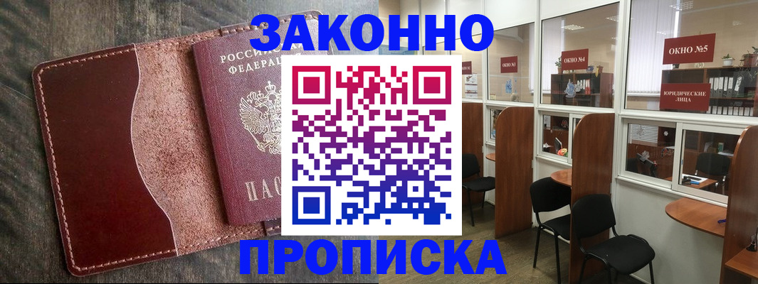 миграционный учет в Абакане